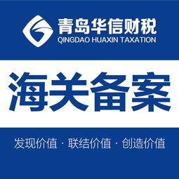 国际贸易进出口退税退票海关备案