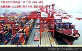【镇江市进出口商务代理】价格,厂家,图片,商检报关,东莞市万航国际货运代理国际一部-