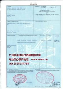 什么是敏感产品产地证,哪些属于敏感类产品,敏感产品包括有那些_世界工厂网